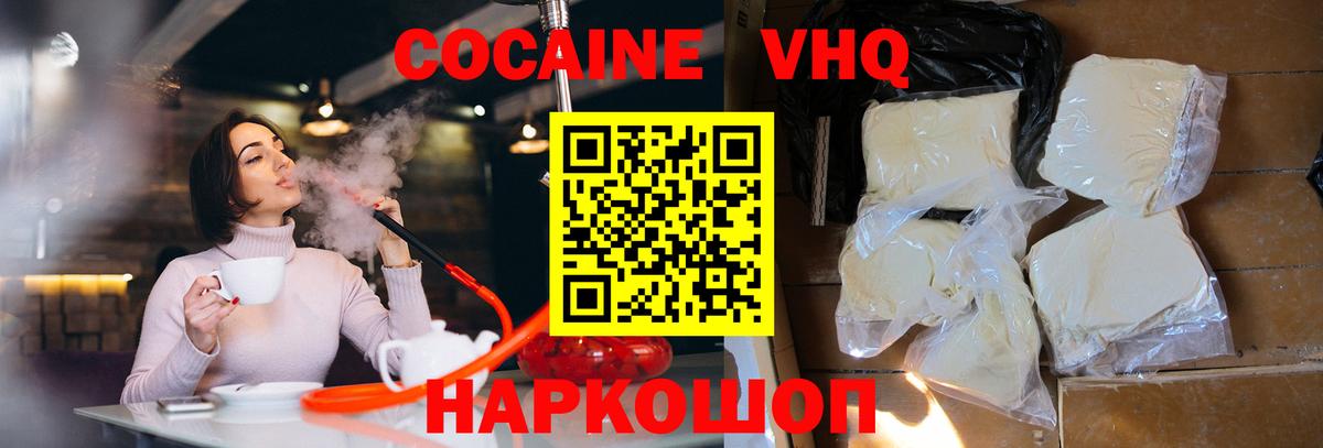 Кокаин Эквадор  Вход с VPN  Cocaine  Cocaine Columbia  Вологда 