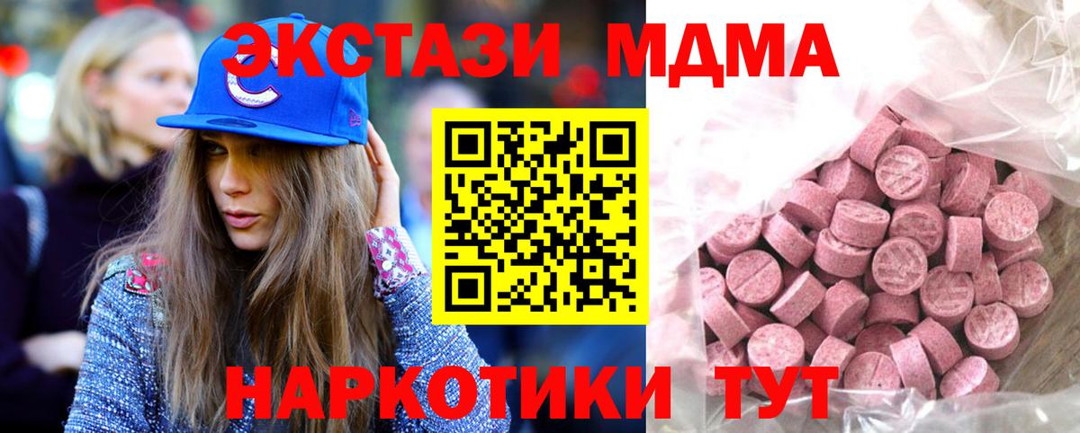 ЭКСТАЗИ  Экстази 250 мг  где найти наркотики  Вологда  Вход с VPN 