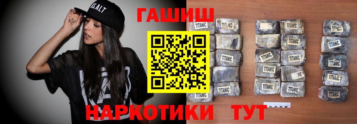 Гашиш  Вход с VPN  Вологда  Гашиш hashish  Гашиш Premium 
