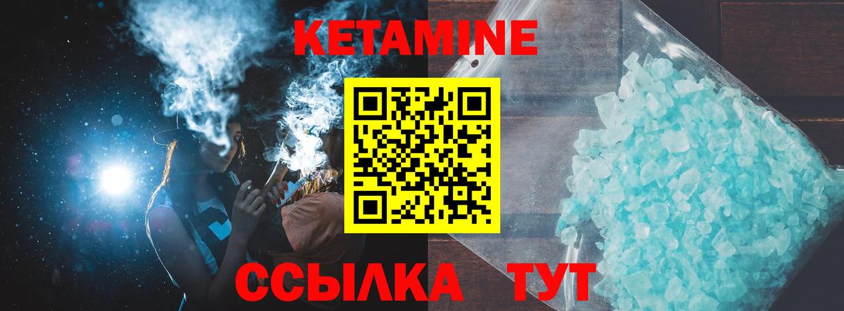Кетамин VHQ  Кетамин VHQ  OMG ТОР  Вход с VPN  Вологда 
