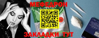 мефедрон мука Кинель