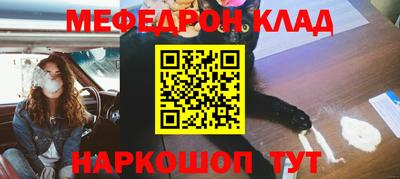 мефедрон мука Кинель