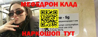 мефедрон мука Кинель