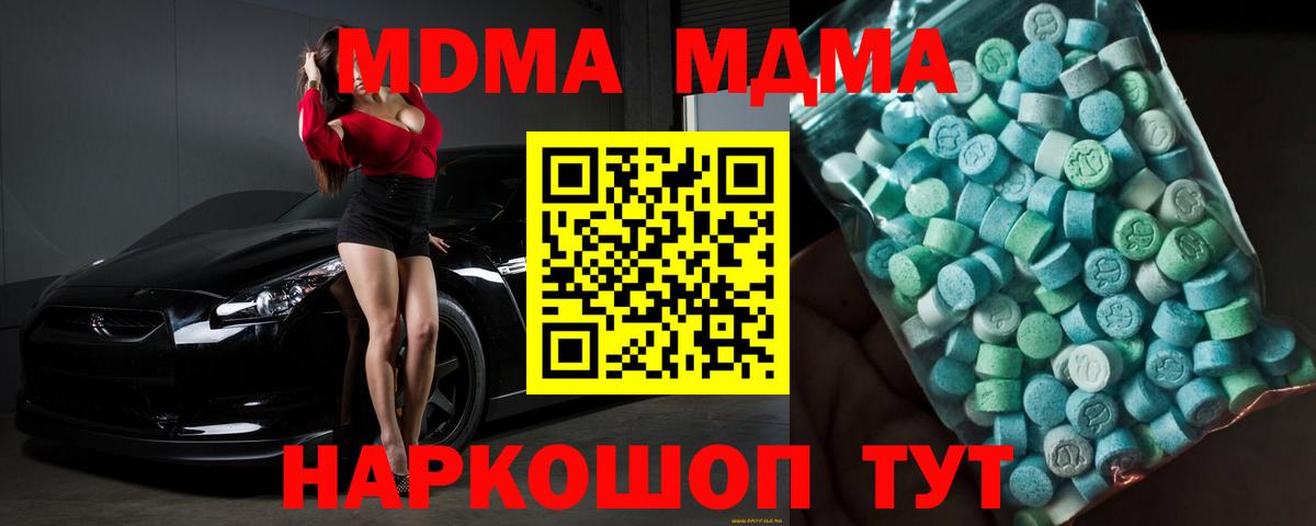 МДМА молли  MDMA Molly  Вход с VPN  Вологда 