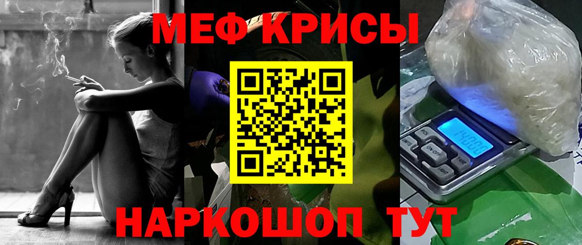 Меф кристаллы  Вход с VPN  МЯУ-МЯУ  МЯУ-МЯУ mephedrone  Вологда 