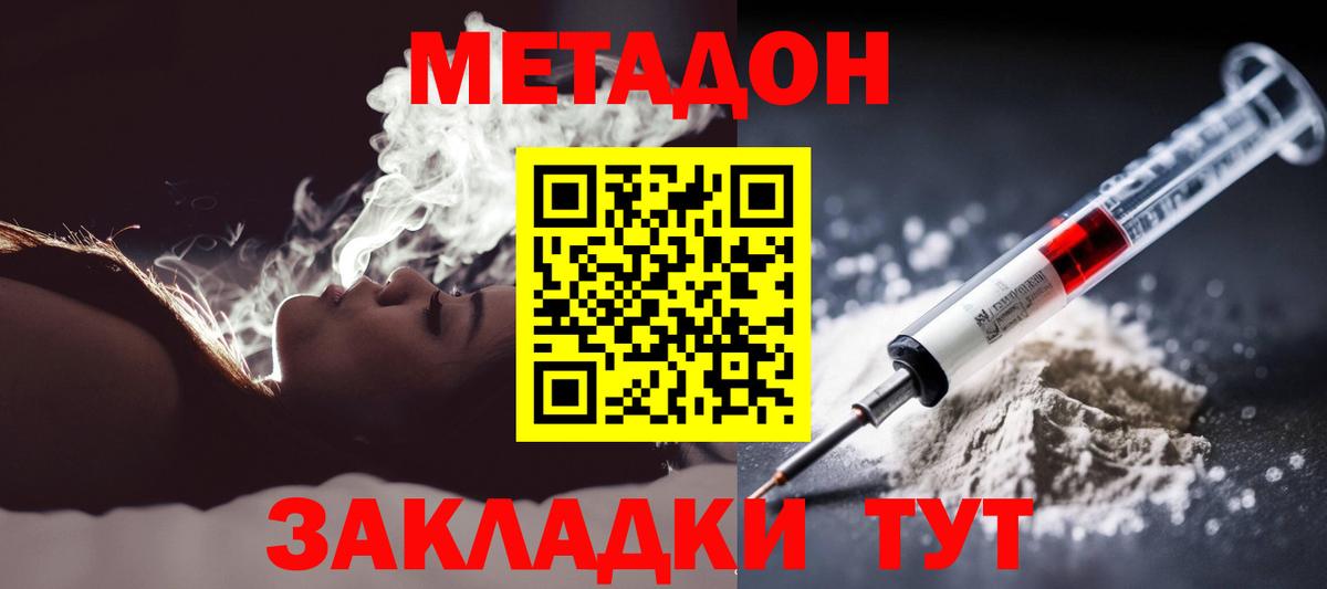 Метадон methadone  Вход с VPN  ссылка на мегу зеркало  Метадон methadone  Вологда 