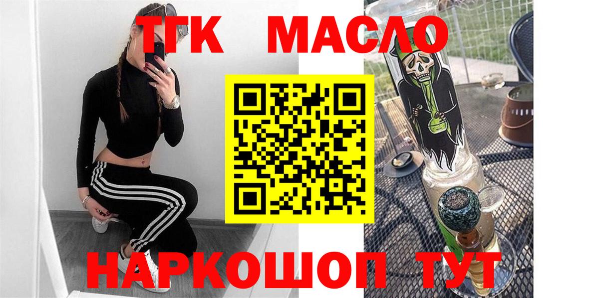 Вологда  Дистиллят ТГК вейп  закладки  Вход с VPN 