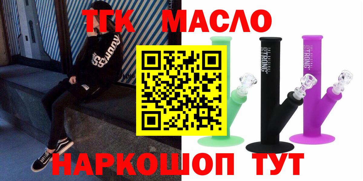 ТГК вейп Вологда